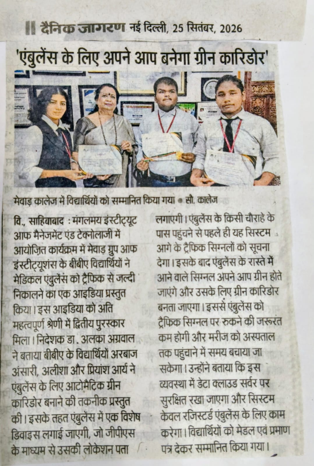 Dainik Jagran